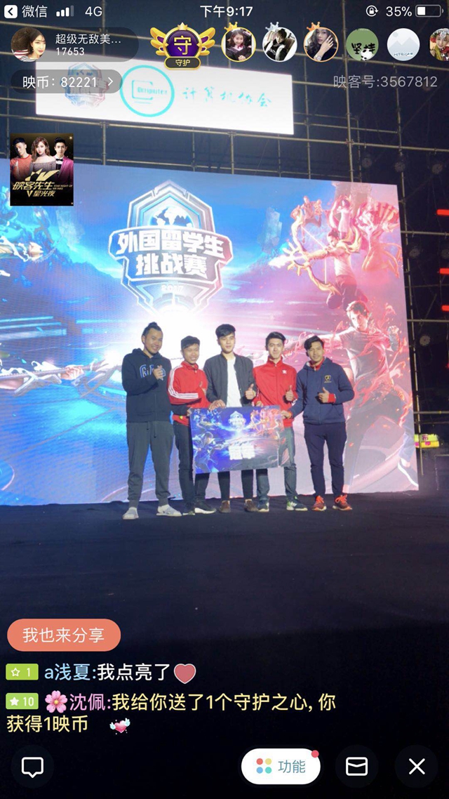 确保观众能 确保观众能