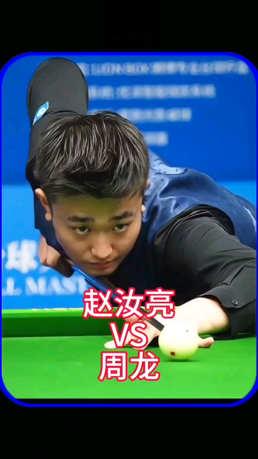 三人篮球的 三人篮球的