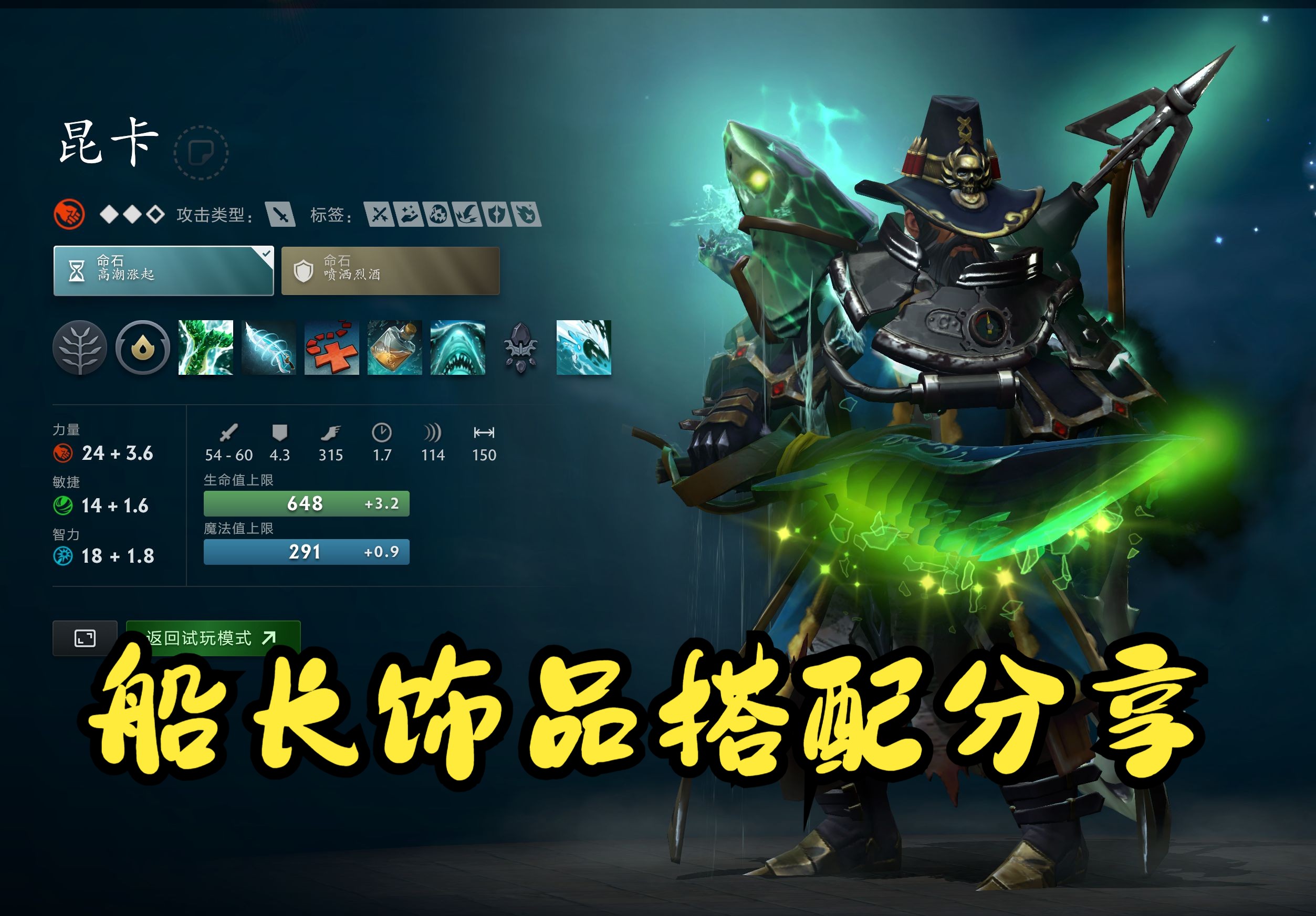 的队伍